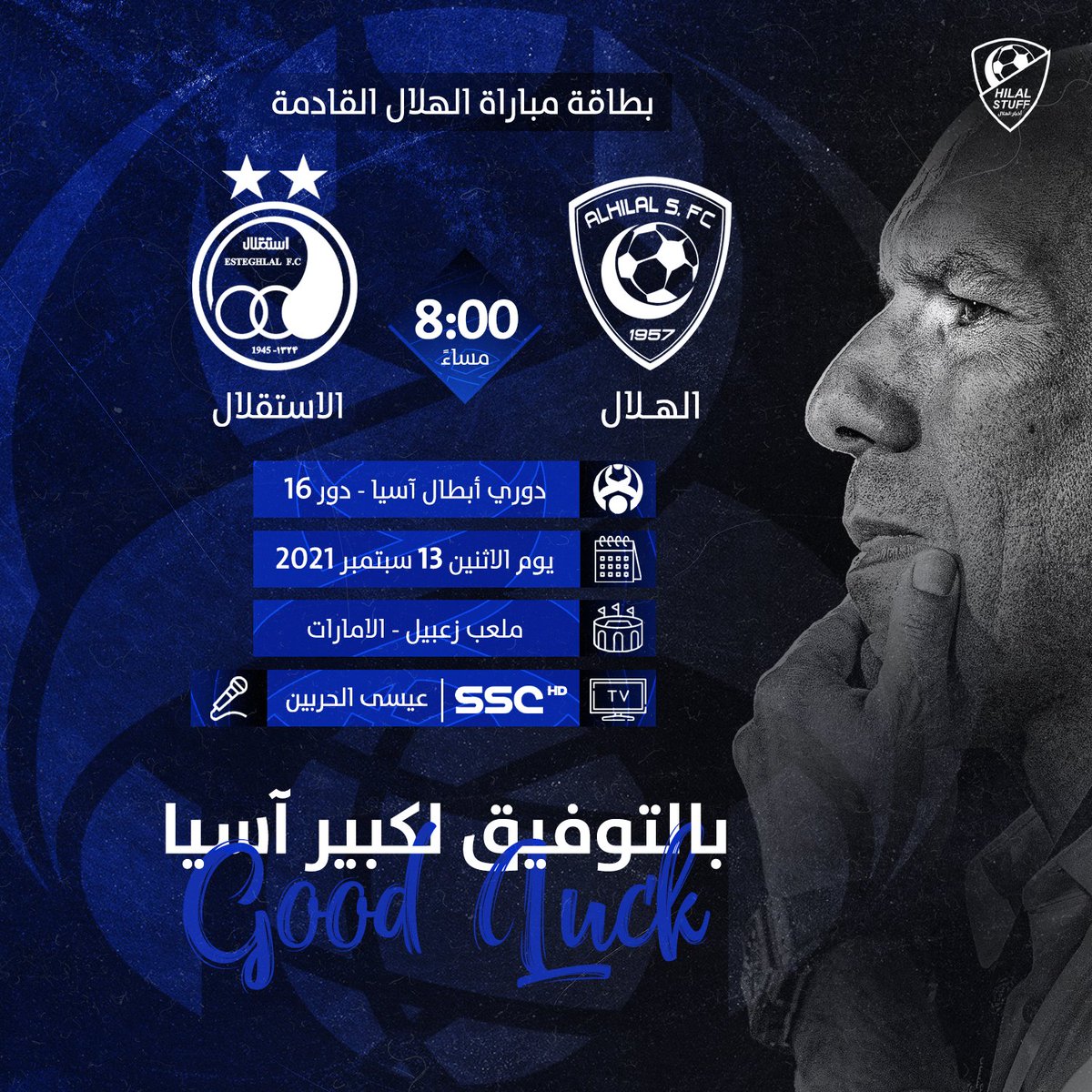 hilalstuff's tweet image. 📆 الاثنين 13 سبتمبر 
🏆 دوري أبطال آسيا دور 16    
👕 الهلال × الاستقلال
⏱ 8:00 مساءً
📺 المشفرة SSC HD 
🎙 عيسى الحربين 
🏟 ملعب زعبيل
💙 بالتوفيق لكبير آسيا