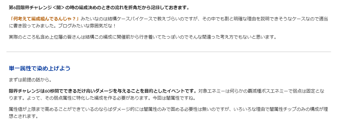 ラクシア Esシミュの人 On Twitter サイト更新 闇チャレで考えるes編成 なんか書いてみました ブログ時代みたいな 緩さでお送りするガチ構成の考え方ですわぞ Https T Co Xdlunxovub Pso2es