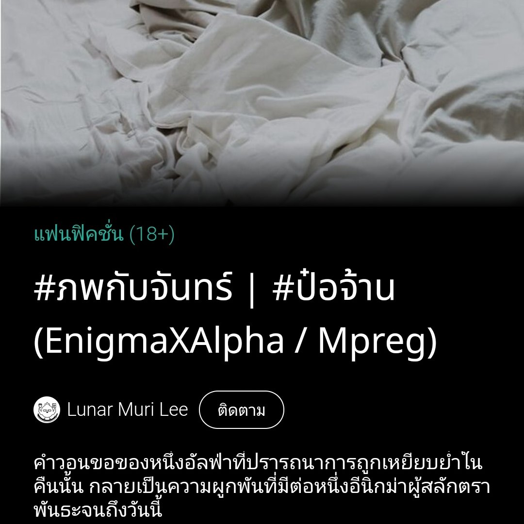 ᒪᑌᑎᗩᖇ 𝕃𝕖𝕒𝕣𝕟 𝖙𝖔 𝖂𝖗𝖎𝖙𝖊📚🖋️ tweet media