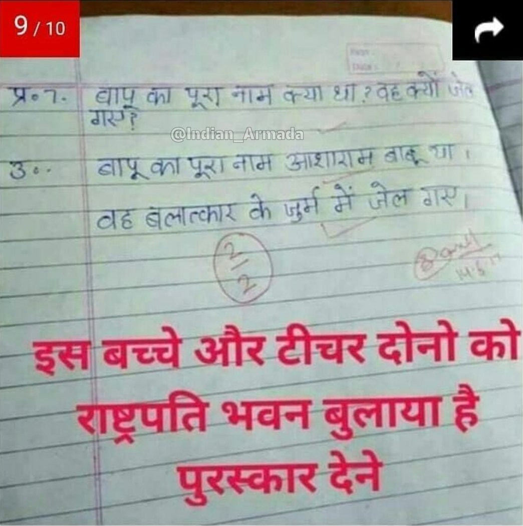 indian_armada's tweet image. Matlab teacher ko bhi kuch nahi pata 🤦