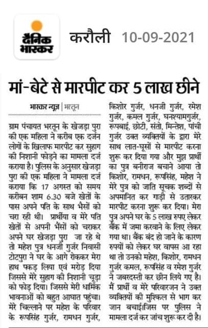Chetanpatelkota's tweet photo. Kirodi Lal Meena जी एक मात्र आप ही सहारा हो हाथ जोड़कर निवेदन हैं न्याय दिलवाओ नहीं तो परिवार के साथ आत्महत्या कर लेंगे।आदिवासी कब तक अत्याचार बर्दाश्त करेंगे। @DrKirodilalBJP #savetrible @TribalArmy @AdivasiResurge https://t.co/st88eKFahi