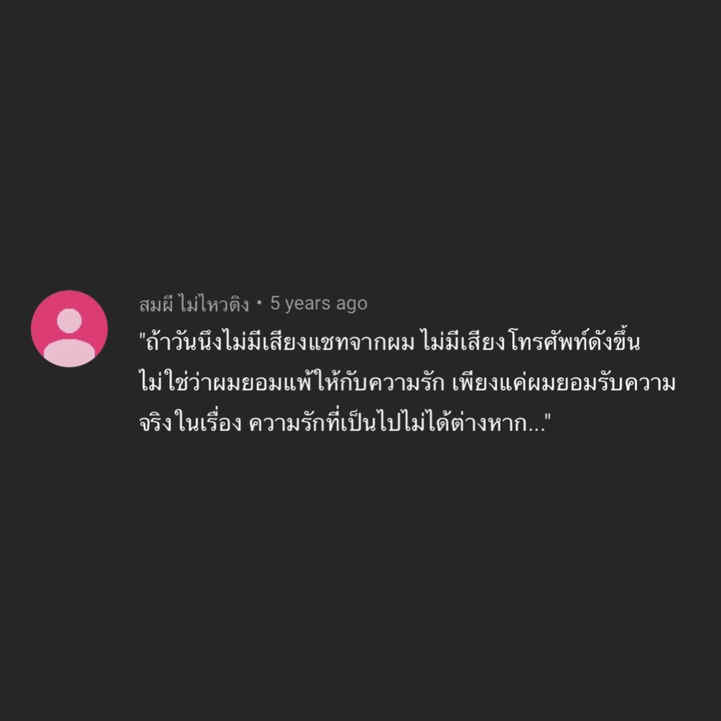 i_gubgibth's tweet photo. เพียงแค่.. https://t.co/JqXXoKzRTJ