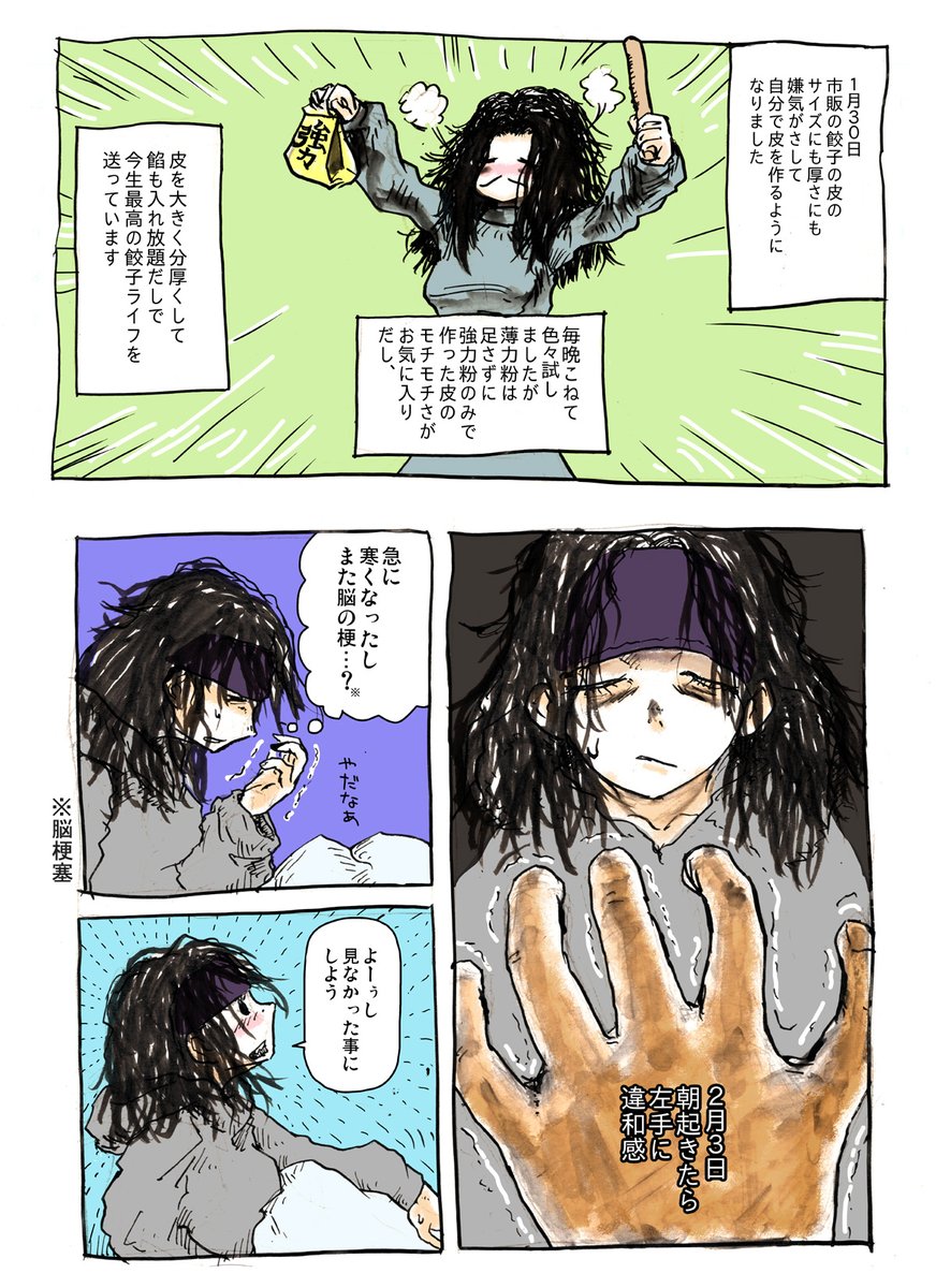 わ、私だって自炊漫画くらい・・・ 