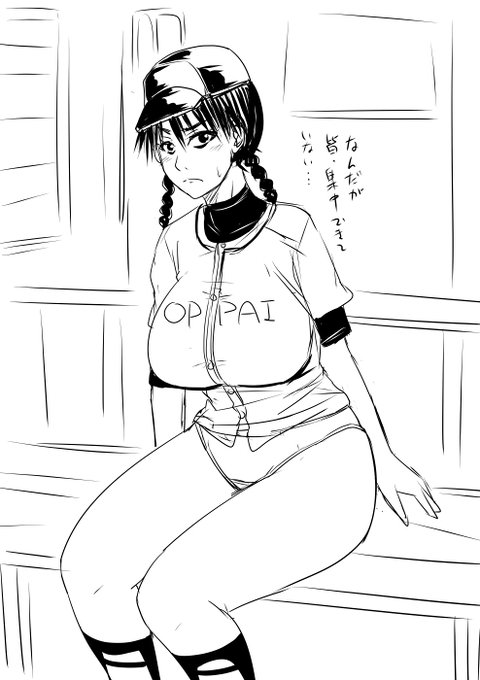 モモカン(百枝まりあ)さん
愛すべき野球バカ(アホではない)
アニメから入ったんですが、原作読む前にあれこれえっちぃこと考えて描いたりしてたのに原作読んだらぱったり描けなくなった珍しい人
萎えたとかではなく、応援したくてそういう対象でなくなった感じだったかと 