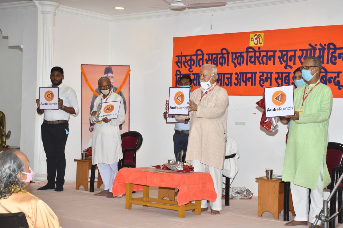babykumaribihar's tweet photo. राष्ट्रीय स्वयंसेवक संघ के परम पूजनीय सरसंघचालक मोहन भागवत जी ने संघ साहित्य के ऑडियो वर्जन को लेकर बनाए गए एप्प @AudioKumbh का लोकार्पण किए।

इस ऑडियो कुंभ एप्प को आप भी डाउनलोड करें और राष्ट्र समर्पित विचारों के प्रवाह को प्रगाढ़ करे।

"राष्ट्राय स्वाहा, इदं राष्ट्राय इदं न मम" https://t.co/SG3m24qqMu