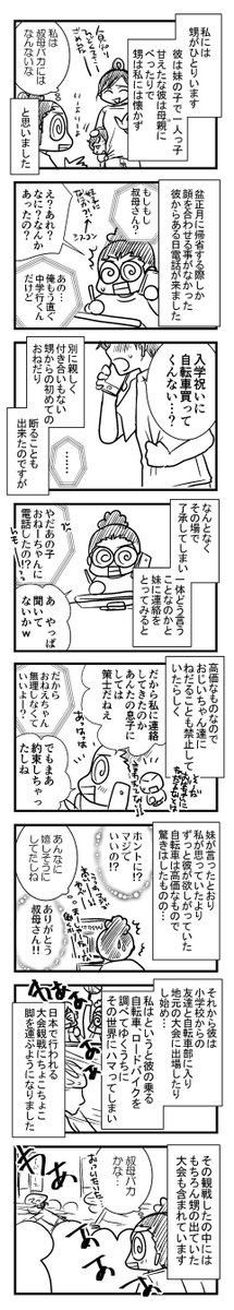 弱虫ペダル 最新情報まとめ みんなの評価 レビューが見れる ナウティスモーション 69ページ目