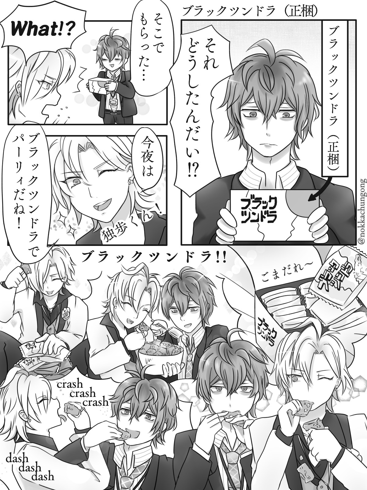 ヒプマイ漫画 Twitter Search Twitter