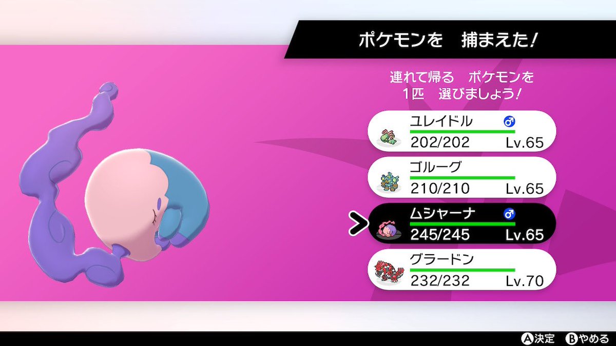 ポケモンgo ムシャーナの色違い 入手方法と実装状況 攻略大百科 ポケモンgo ムシャーナの色違い 入手方法と実装状況 攻略大百科