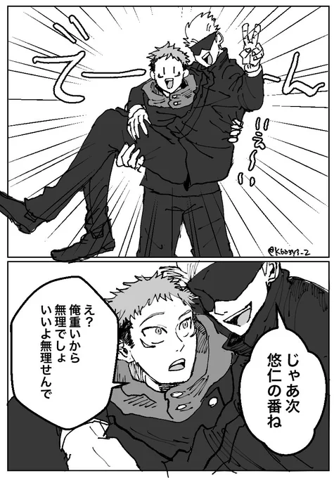 💖💖💖🦍ゴリラカップル五悠漫画🦍💖💖💖 https://t.co/BxLrHhoOP4 