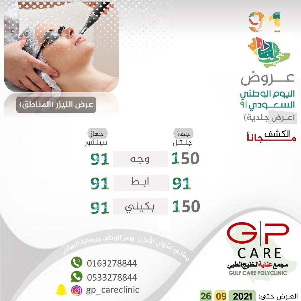 GP_careclinic's tweet photo. https://t.co/jaoFr6MTIc