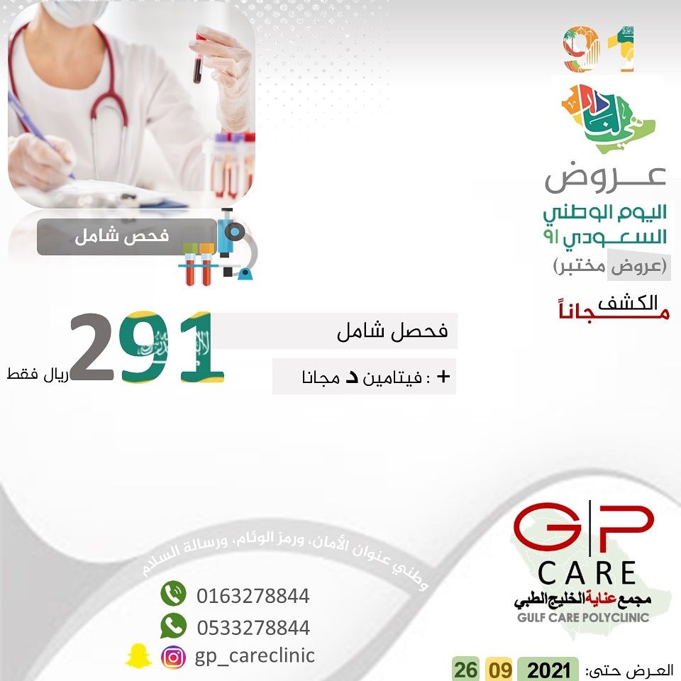 GP_careclinic's tweet photo. https://t.co/PnzyTwpcCF