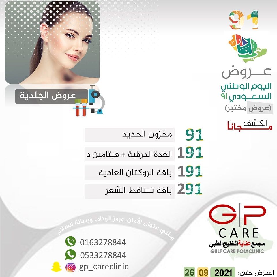 GP_careclinic's tweet photo. https://t.co/OaHm0ydOYg