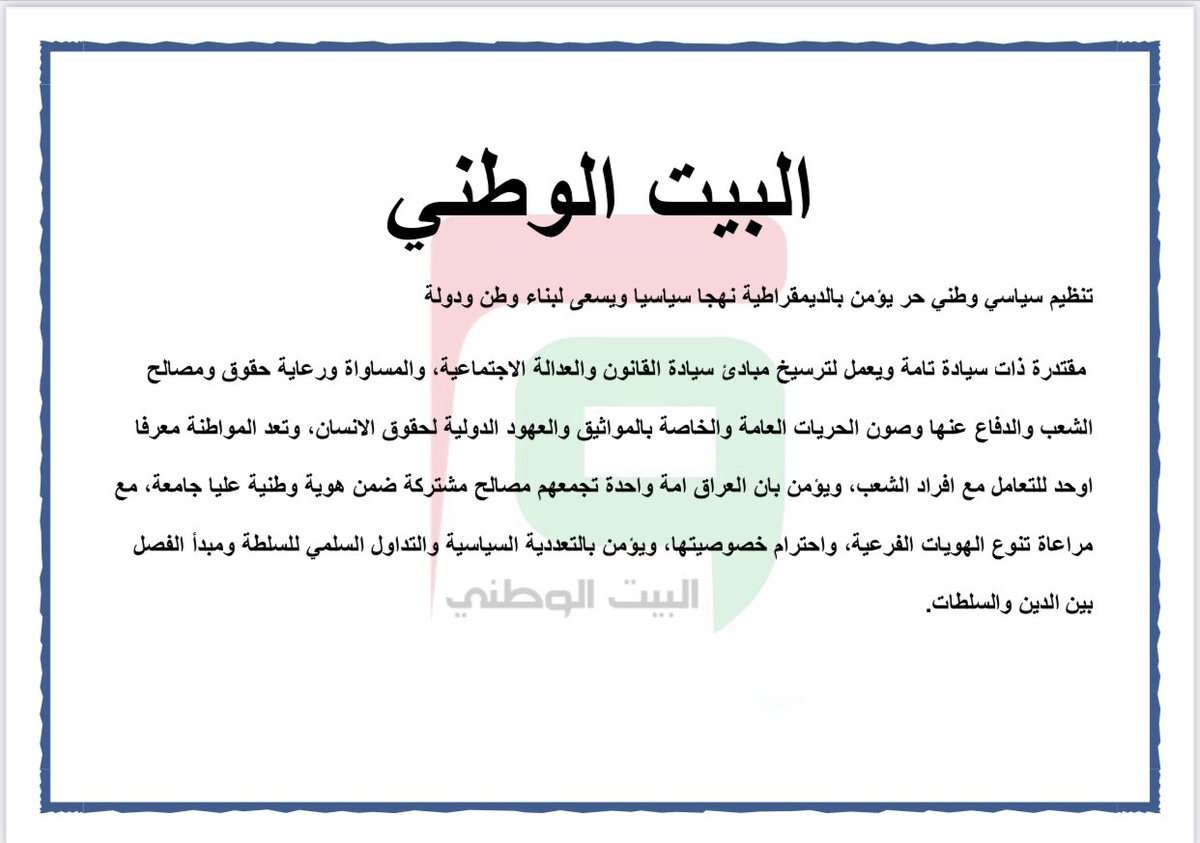 anas0ahmed's tweet photo. #البيت_الوطني https://t.co/WFzGrONhlN