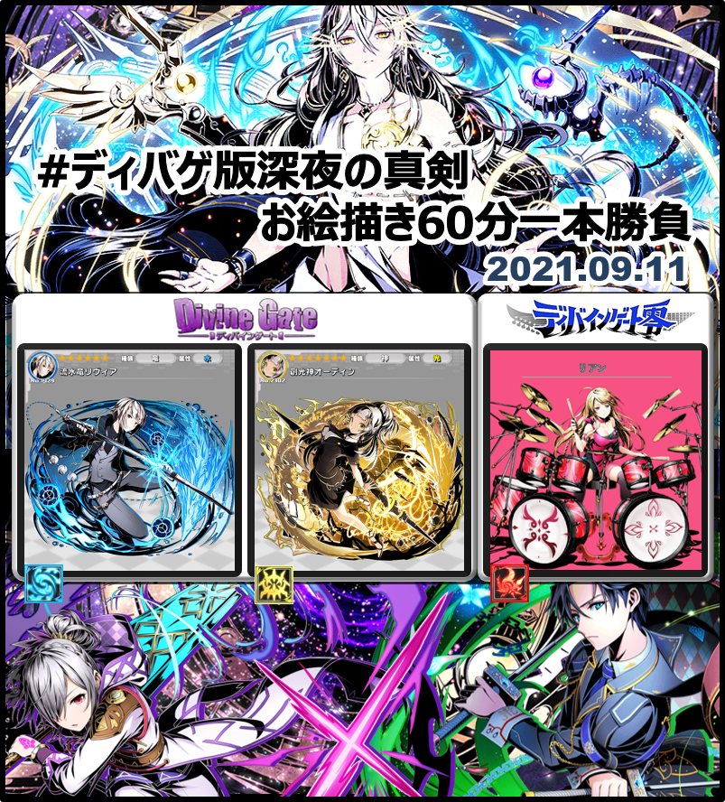 はるつゆのディバインゲート ディバゲ Harutsuyu Game Twitter