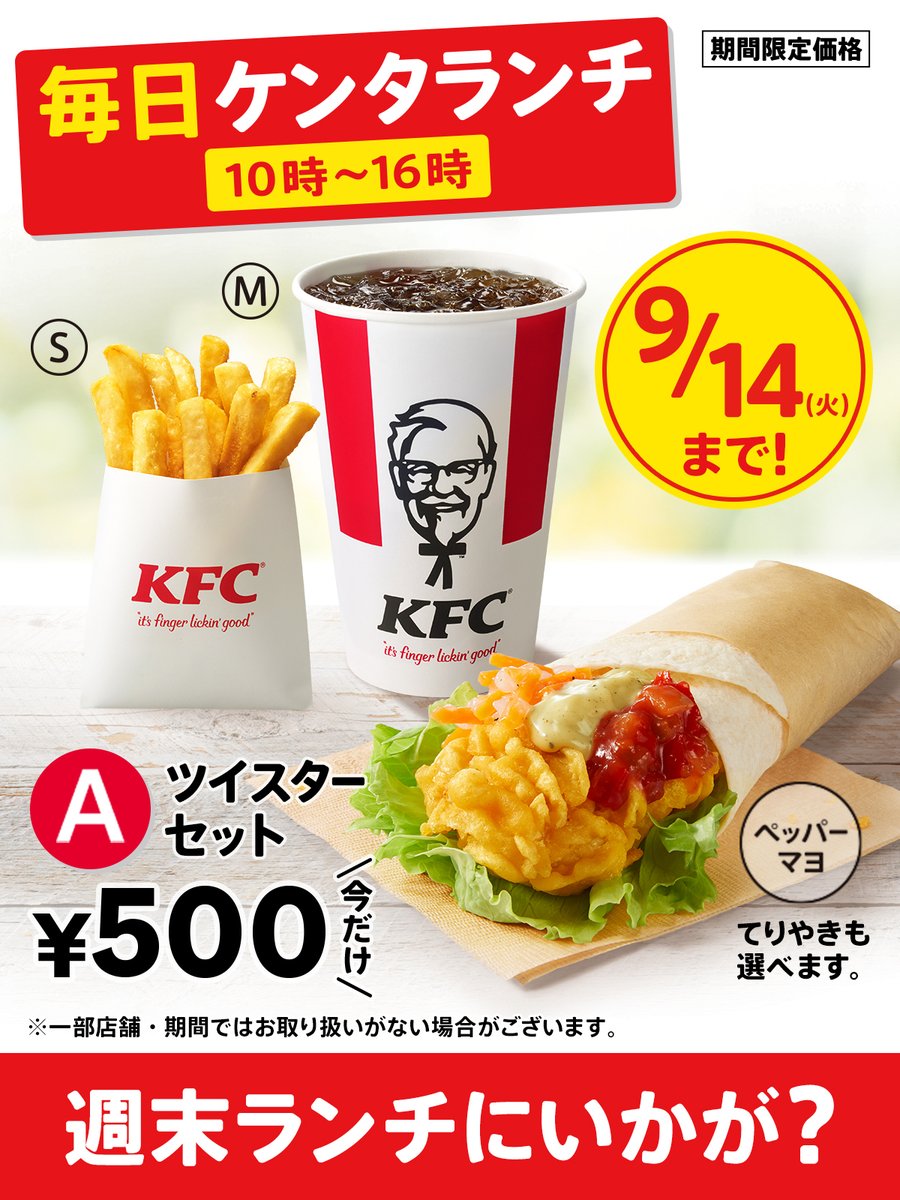 ケンタッキーフライドチキン🍗 on X: ケンタッキーフライドチキン🍗 on X: