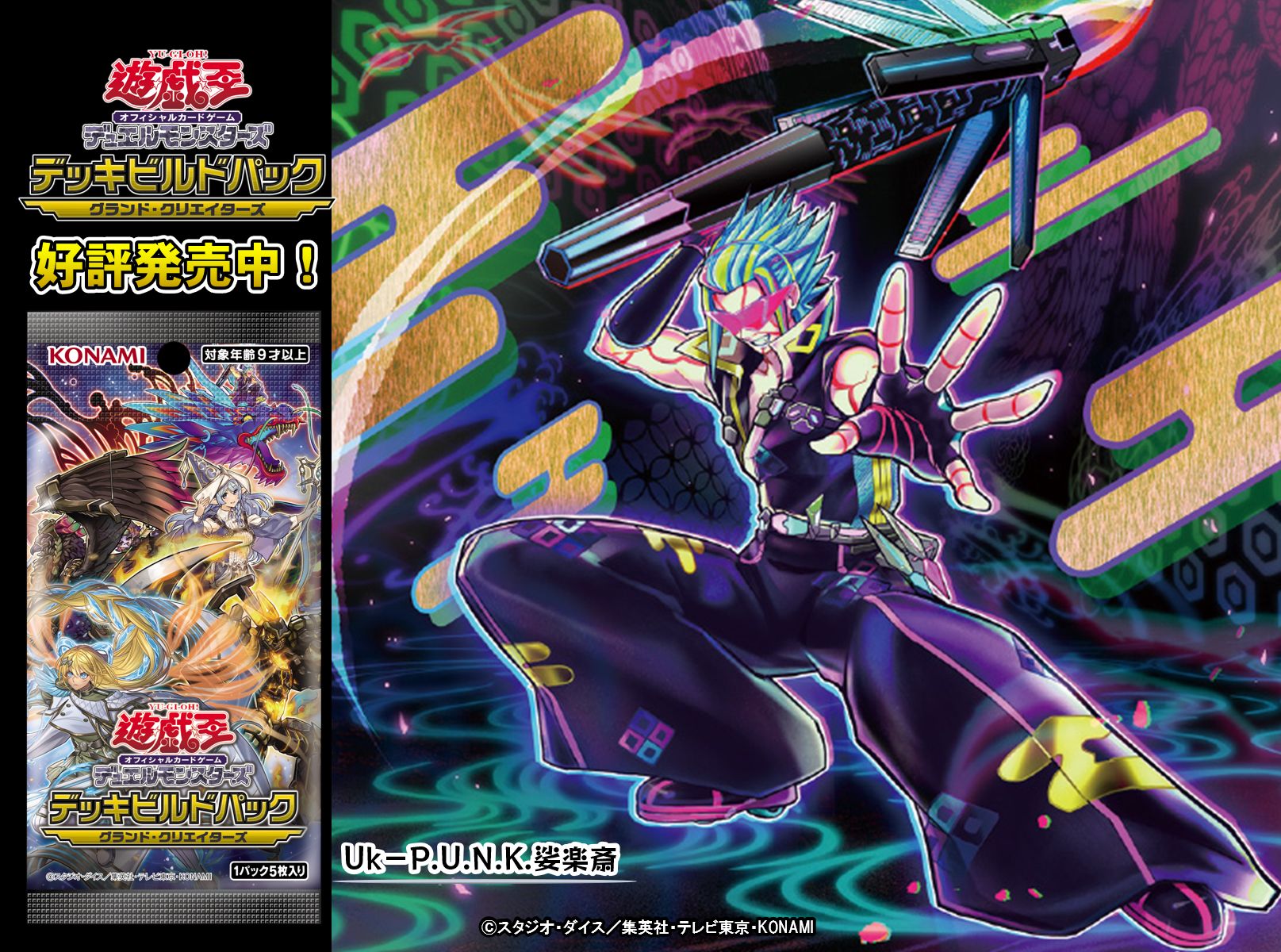 公式】遊戯王OCG on X: 