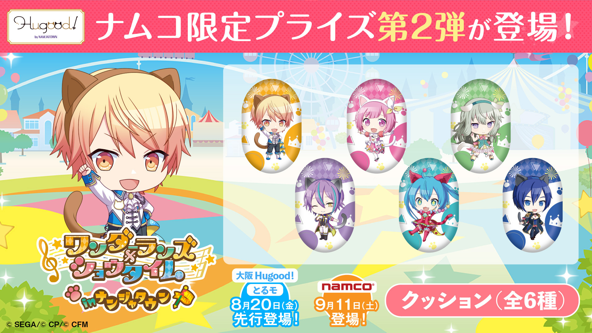 新品　ワンダーランズ×ショウタイム in ナンジャタウン　クッション　初音ミク ワンダーランズ×ショウタイム ナンジャタウン限定 クッション