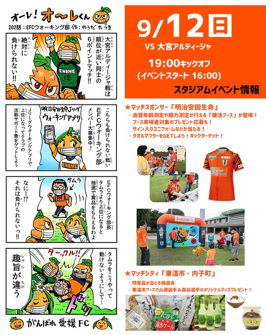 大宮アルディージャ を含むマンガ一覧 ツイコミ 仮
