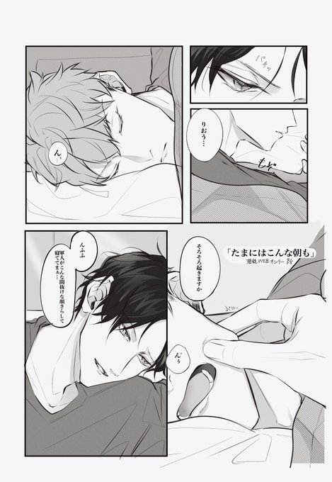 ☀️「たまにはこんな朝も」(1/2)
Webオンリーの時に掲載したかった漫画です
⚠︎🐰さんずっと眼鏡してない 