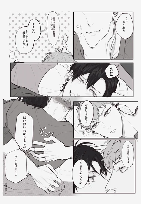 (2/2)
そして寝坊した 