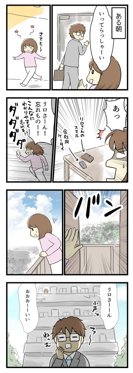 夫の忘れ物が引き起こした切ないときめきの話

一瞬のエンダアァアア

#コミックエッセイ #夫婦漫画 