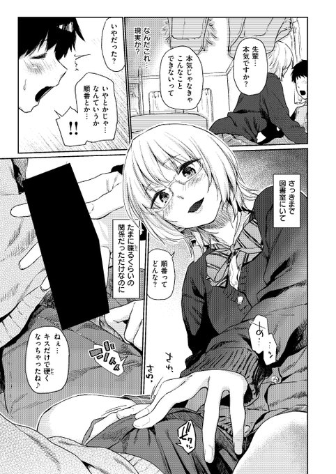 (3/3)
『ひみつのつぼみ』に収録されている漫画です。
気になったらよろしくですm(__)m
●FANZA
https://t.co/nxLZMhL7xe
●その他サイト一覧
https://t.co/DoF0EDXxZX 