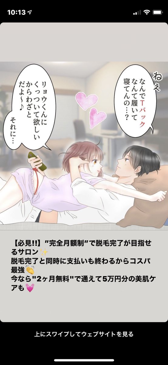 毎日tバックのtwitterイラスト検索結果