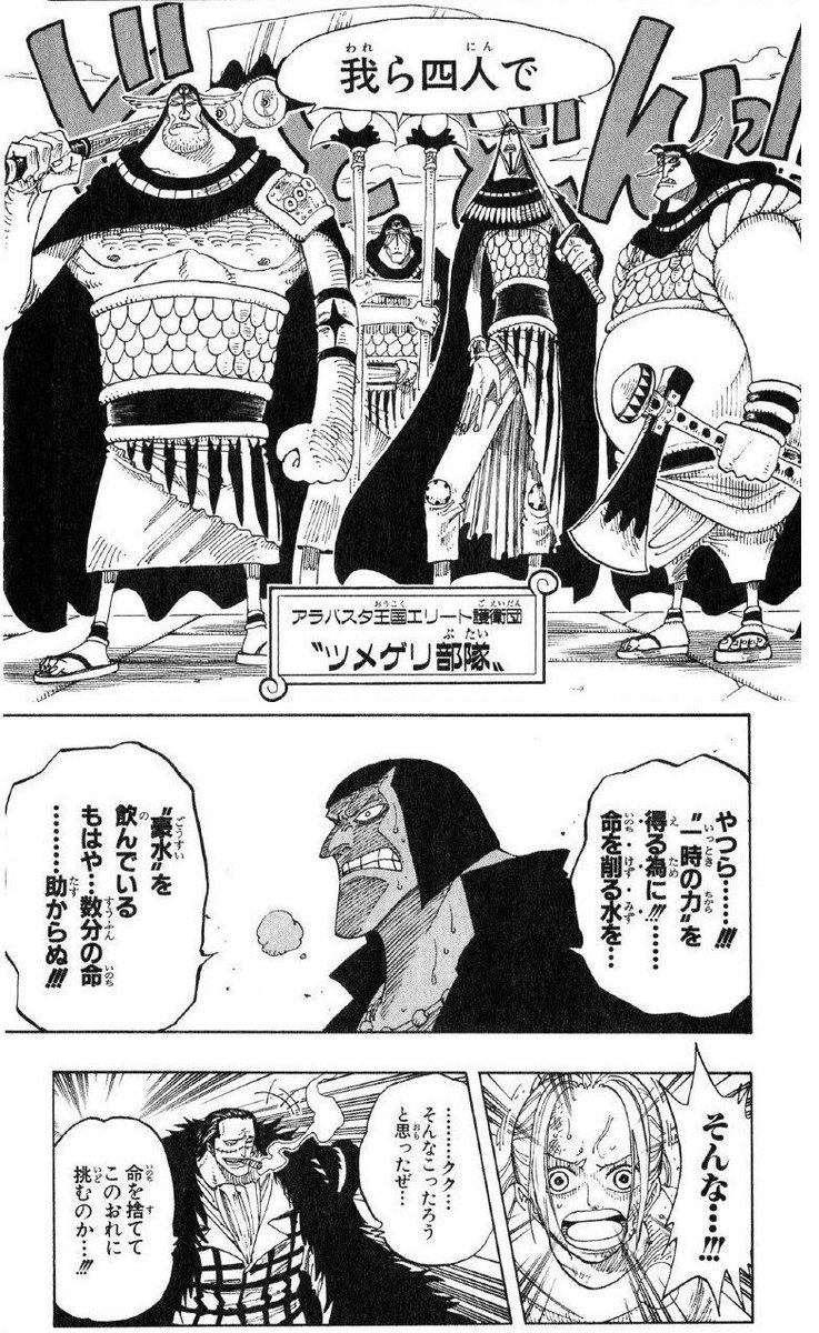 友人 最近ワンピースでも死人が出る様になったけど 過去編を除いて頂上戦争編以前 アップルトン中将 ２垢目 の漫画