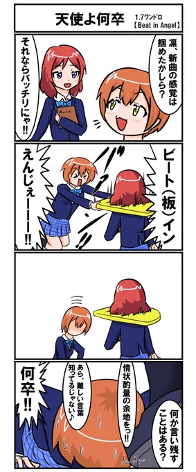 勢いの緩急
#過去作で自分が最高だと思う絵を1枚載せて5rtを目指せ 