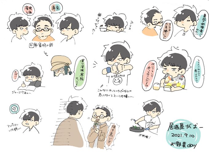 がおーのtwitterイラスト検索結果 古い順