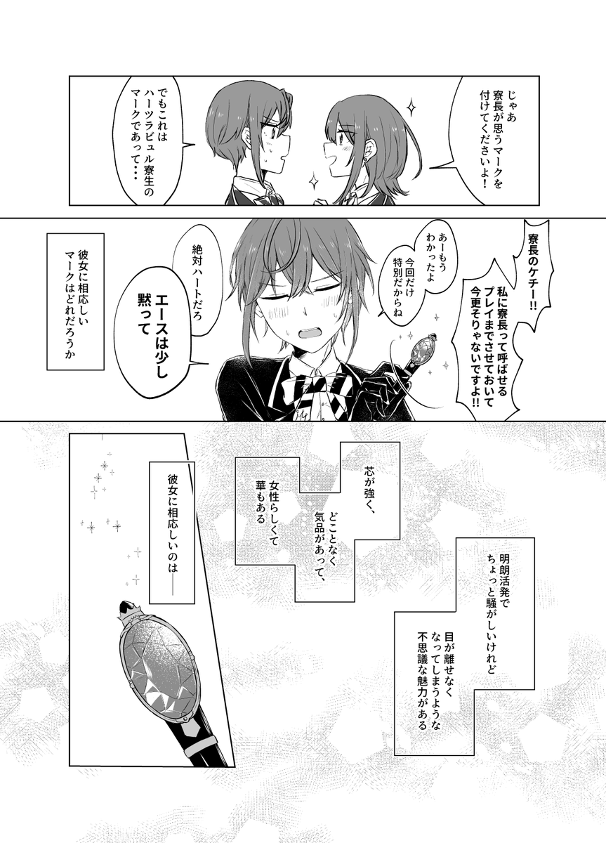 🌹🌸で薔薇の花入れるネタは結構前に一つ描いてるんだけど、この漫画は途中で🌹が🌸を「気品があって女性らしい」と評しているのに最後に🌸が「まさかうんこのマークですか?」って言ってるのが滅茶苦茶気品溢れてて好きですね(自画自賛) 