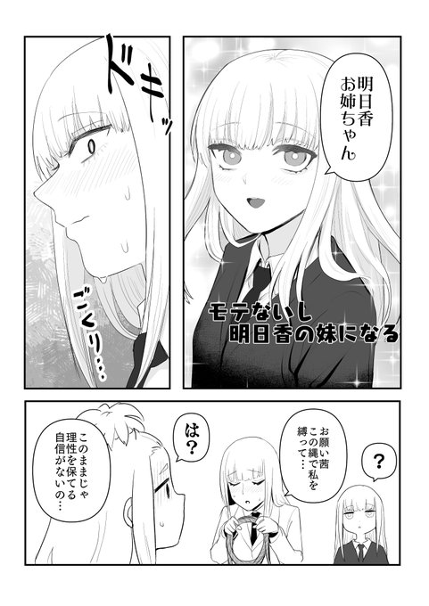 加藤明日香 ぬいぐるみ わたモテ 私がモテないのはどう考えてもお前らが悪い！』のぬいぐるみ第2