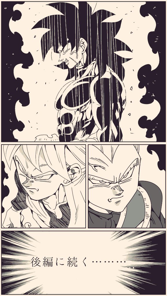 『#dragonball超ブロリー外伝』
～⑦～

#ドラゴンボール #DragonBall
#漫画が読めるハッシュタグ 