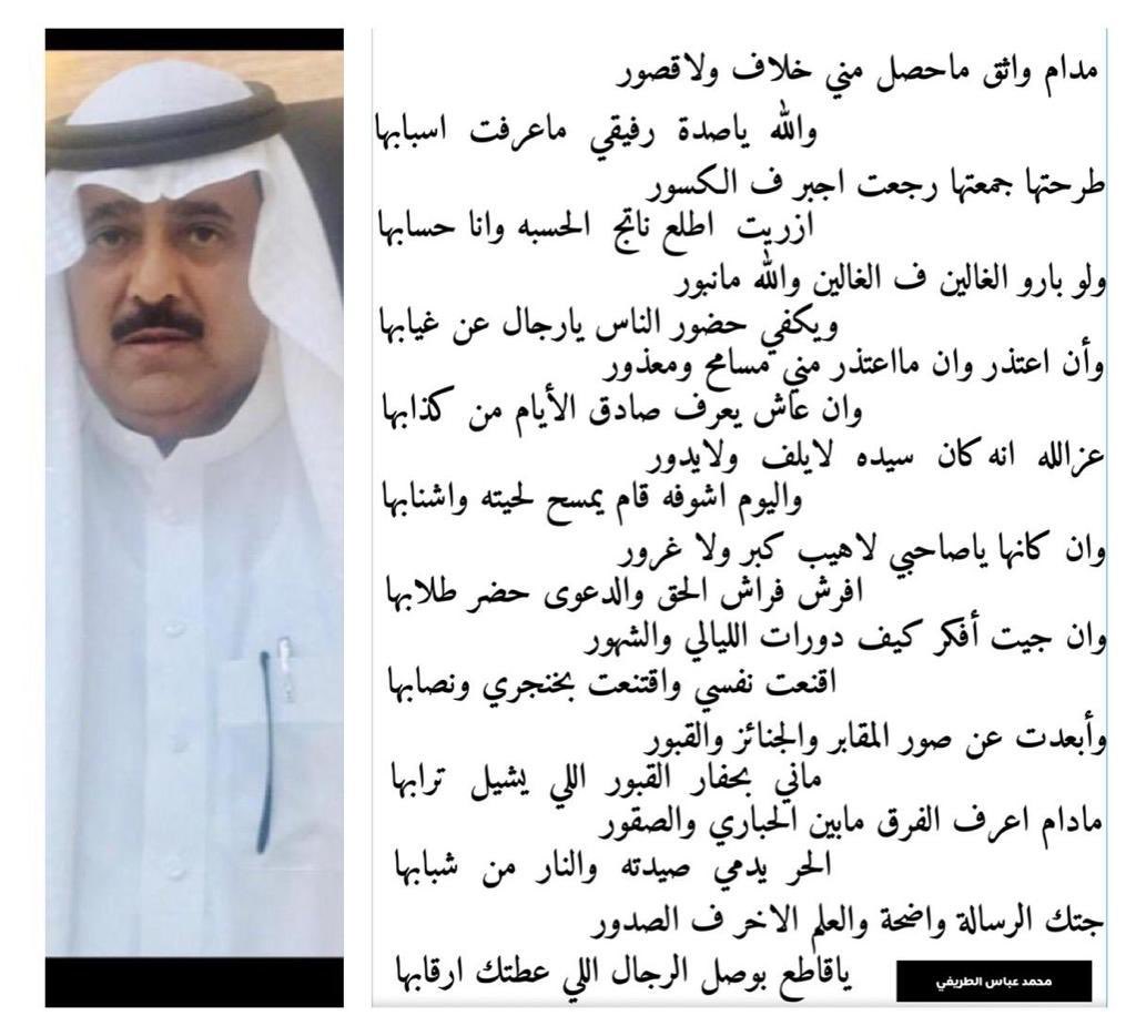 محمد عباس الطريفي (@abuturki2221) on Twitter photo 