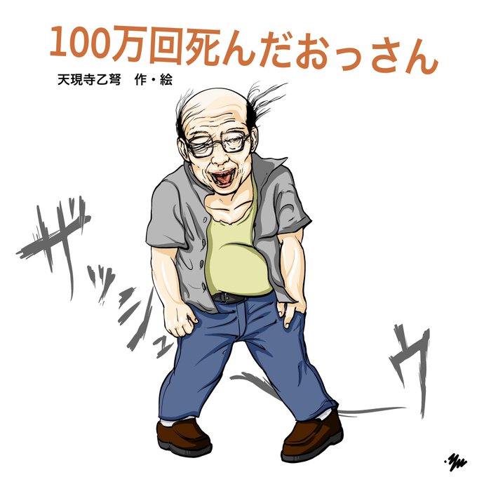 風刺画のtwitterイラスト検索結果 風刺画のtwitterイラスト検索結果