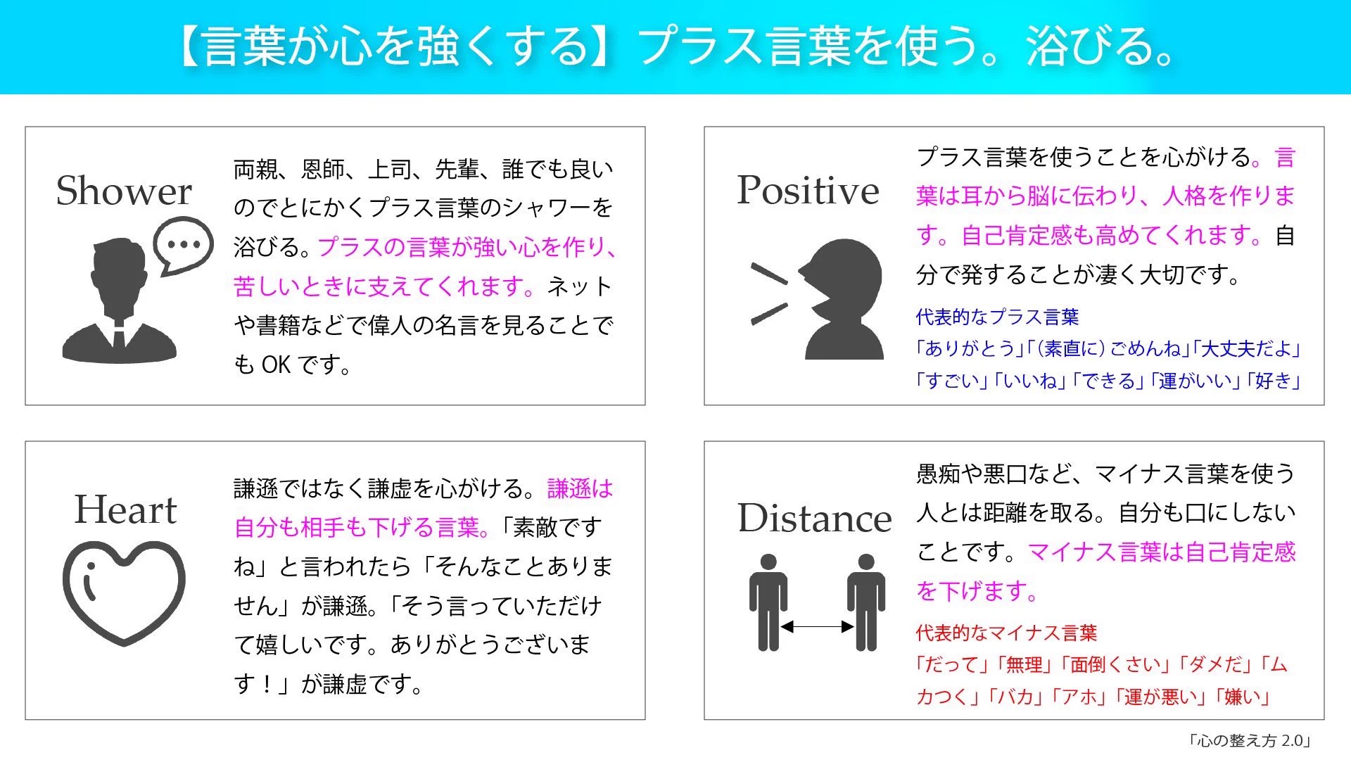 今日から少しずつ実践していきたい！心の整え方を分かりやすくまとめた投稿が話題に！