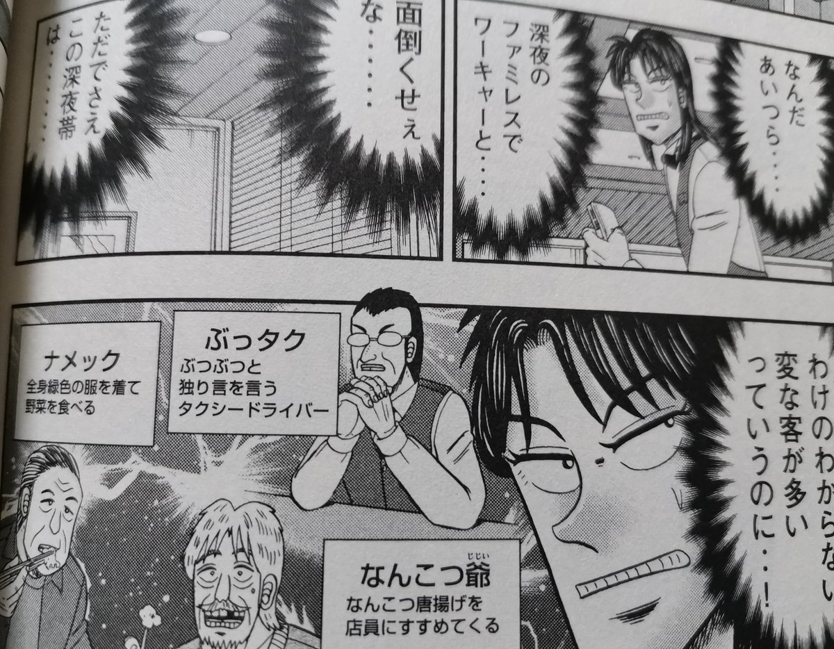 カイジ 画像 最新情報まとめ みんなの評価 レビューが見れる ナウティスモーション 10ページ目 カイジ 画像 最新情報まとめ みんなの評価 レビューが見れる ナウティスモーション 10ページ目