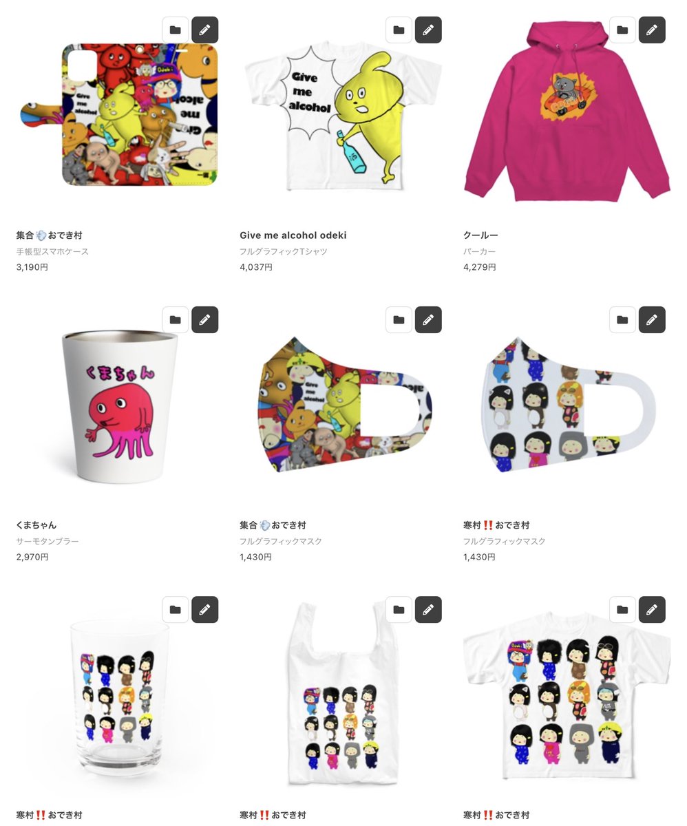 おできちゃん おでき村販売所 ひっそり発売中lineスタンプおできちゃん T Co Qtrj4urhbd おできアイテムユニクロut T Co Wrncclfw8r おできちゃんグッズ販売中 Suzuri スズリ T Co 5gz36tulpi Utme