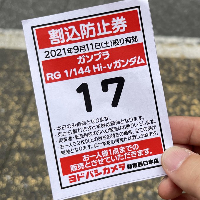 ヨドバシ Hi Nガンダム これなんて読む 答えられないやつにはガンプラ売らないから