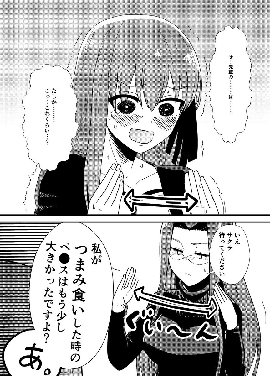 iPadのフォルダ整理してたら出てきたFateHF3章のお漫画。ライダー好き。 