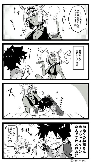 今イベのカイニスくん 