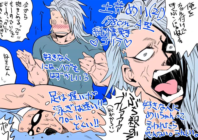 土井 めい (どい めい) 