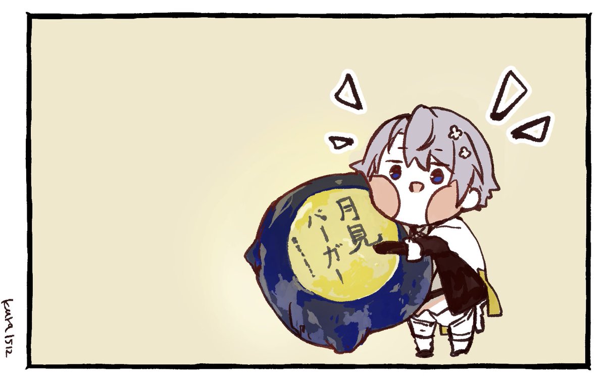 やったー!! 