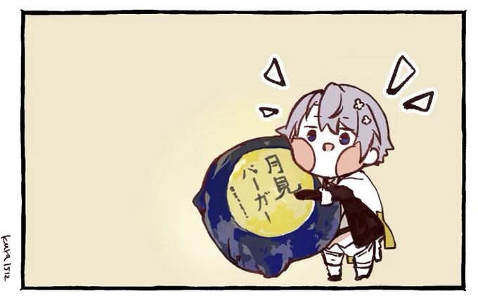 やったー!! 