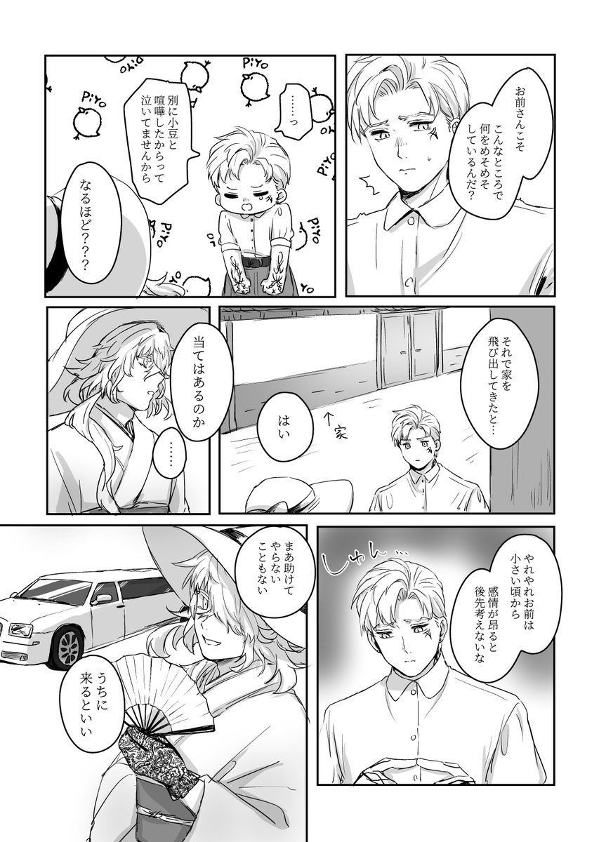 ふぅ 