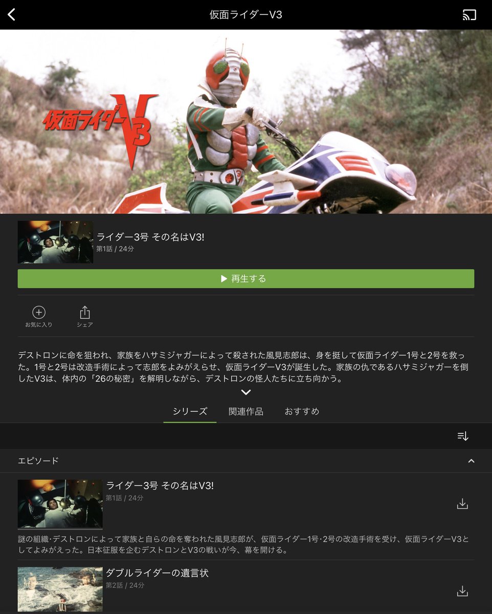 仮面ライダー 98話 最新情報まとめ みんなの評価 レビューが見れる ナウティスモーション 仮面ライダー 98話 最新情報まとめ みんなの評価 レビューが見れる ナウティスモーション