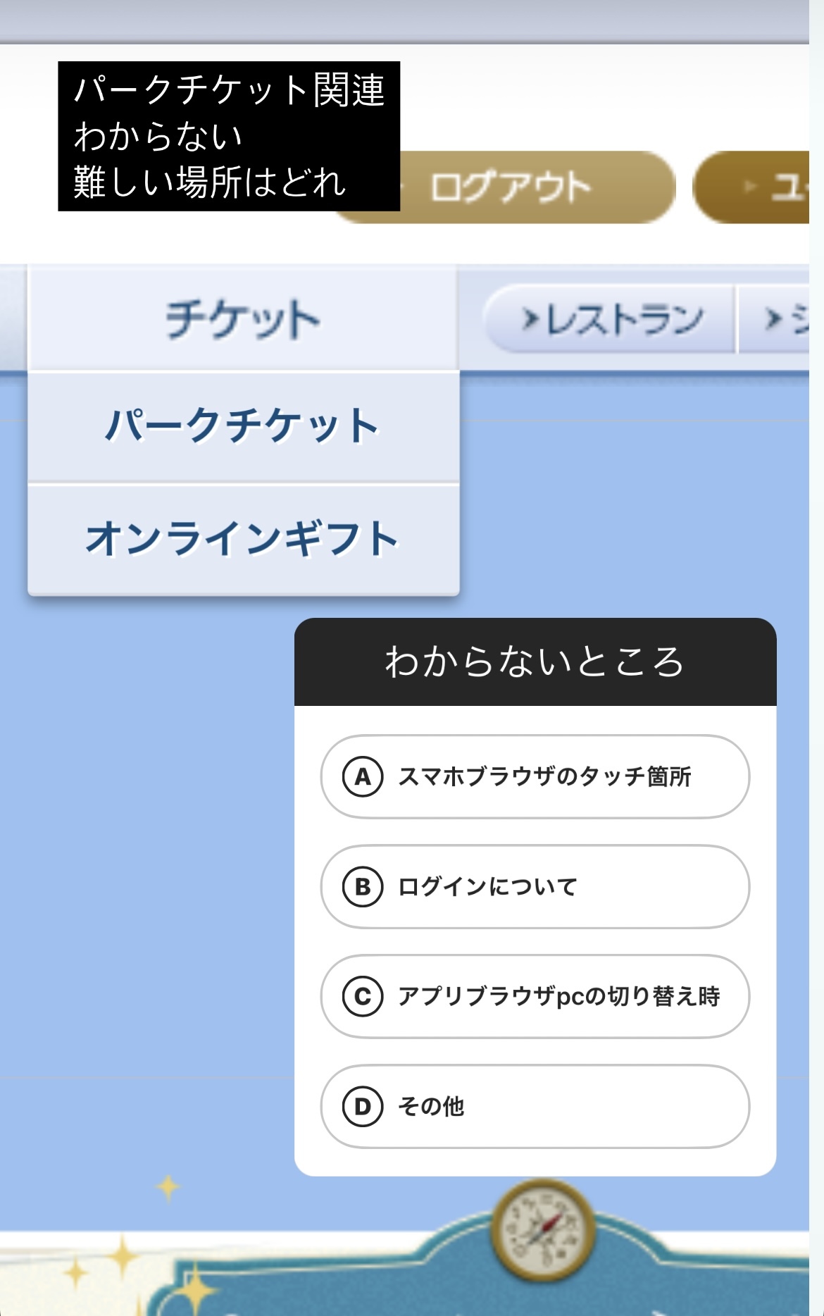 鋼鉄の嘴 ディズニーチケット攻略 Instagramでアンケート中 を投稿しました エキサイトブログ T Co Vdv0dlwp8g T Co Yj7qzqxdzz Twitter