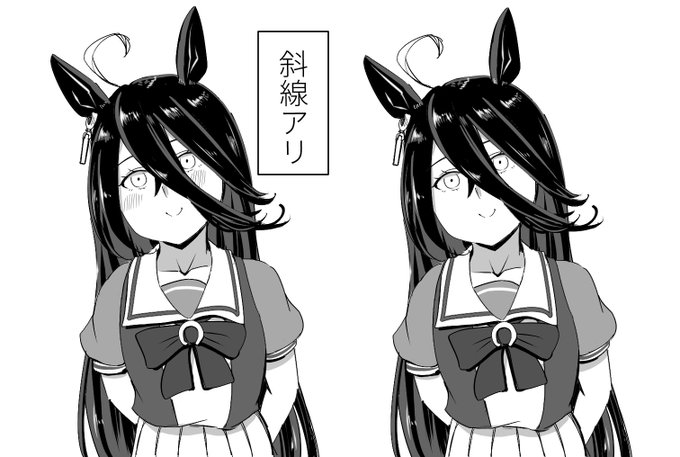 やっぱり斜線ほしいんじゃよなぁ 
