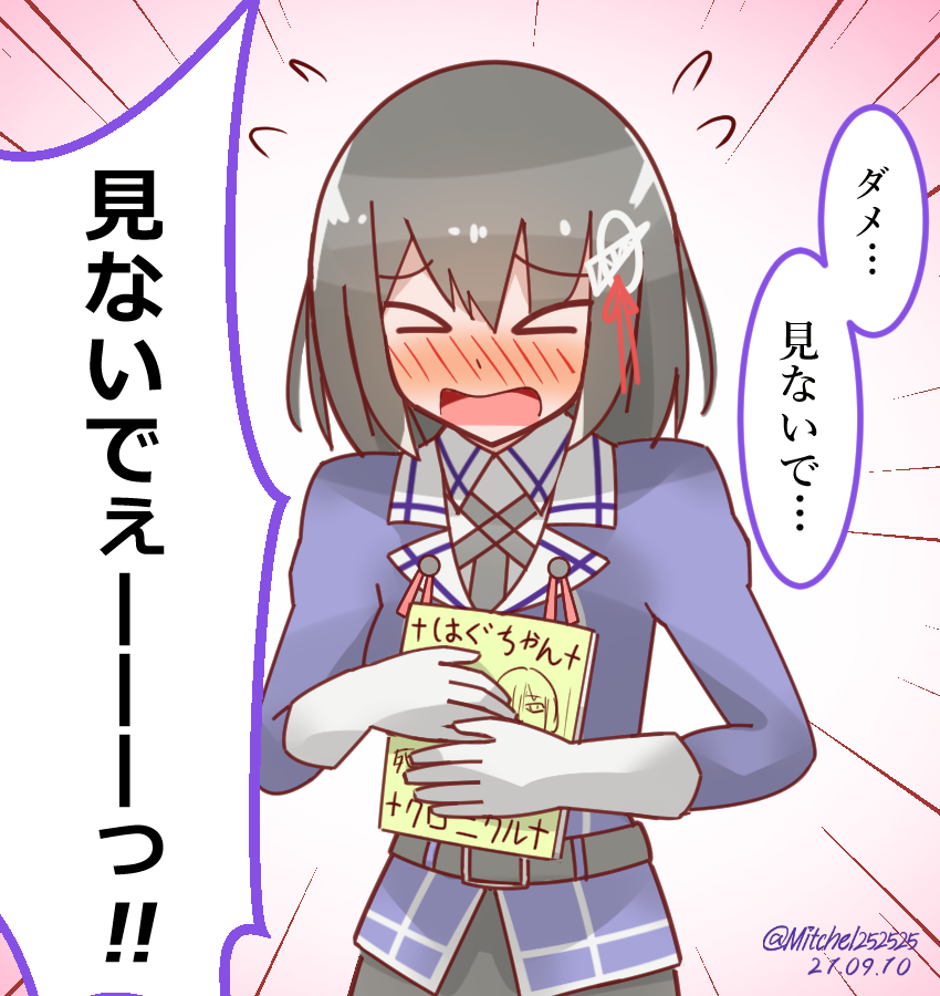 艦これ 羽黒さんの中学生の頃のノートが出てきた 艦これ版深夜の真剣お絵描き60分一本勝 ミッチェルの漫画 艦これ 羽黒さんの中学生の頃のノートが出てきた 艦これ版深夜の真剣お絵描き60分一本勝 ミッチェルの漫画
