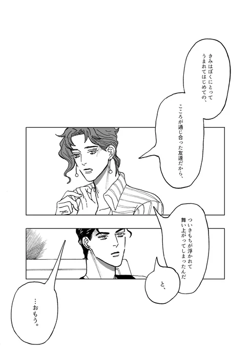 記憶過剰なはなし/承花 